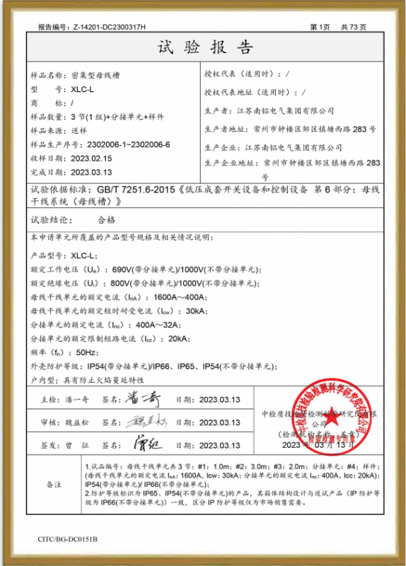資質(zhì)證書